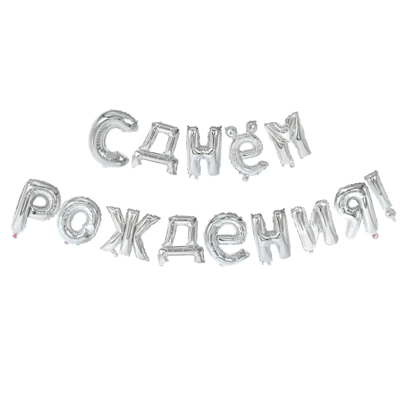 Воздушные шары из фольги с надписью Happy Birthday 16 дюймов|Воздушные и аксессуары| |