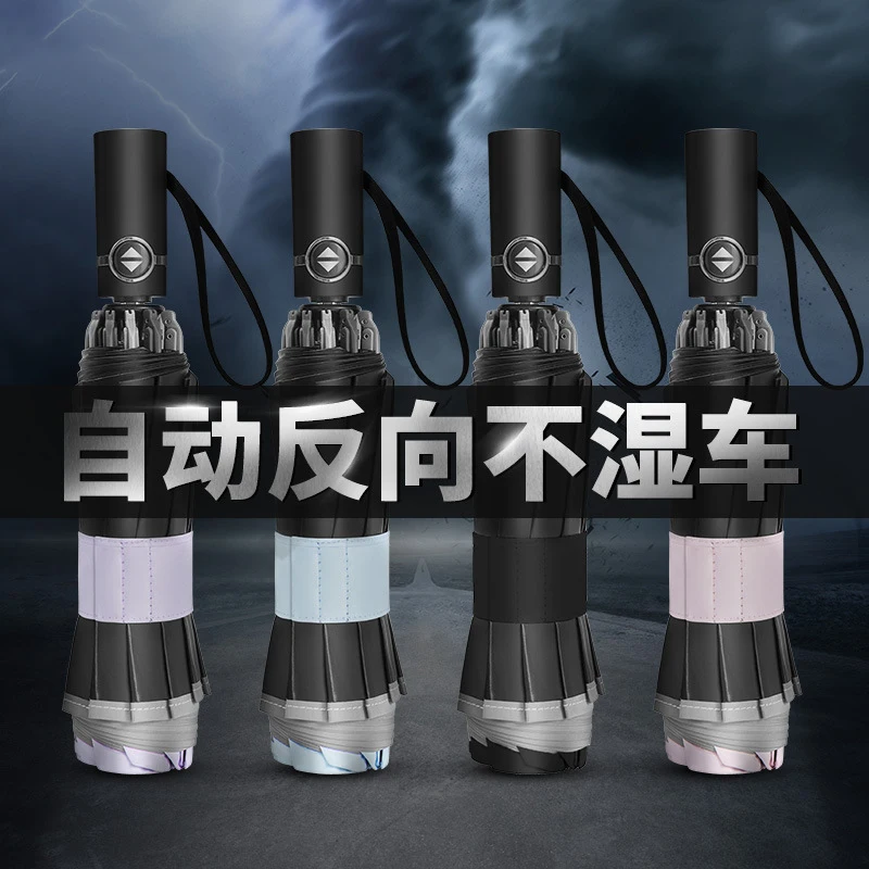 

Automatic umbrella male and female folding reverse umbrella car with rain and rain dual-use umbrella black plastic sun umbrella