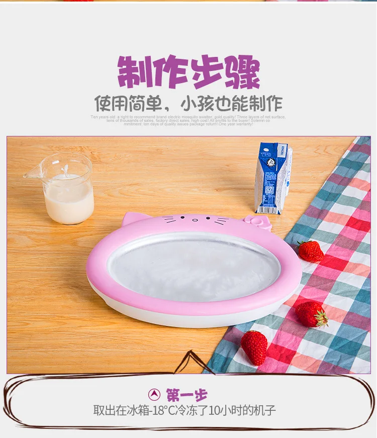 Household Ice Cream Machine Fried Ice Machine Fried Yogurt Machine Mini Small Fruit Children Ice Cream Machine Gift