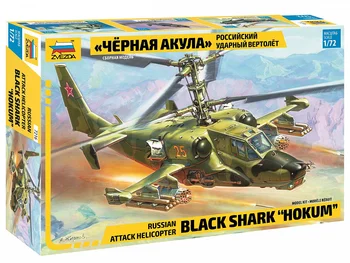 

Сборная модель ЗВЕЗДА / ZVEZDA - Российский ударный вертолет "Черная акула" 1:72 145 деталей 7216