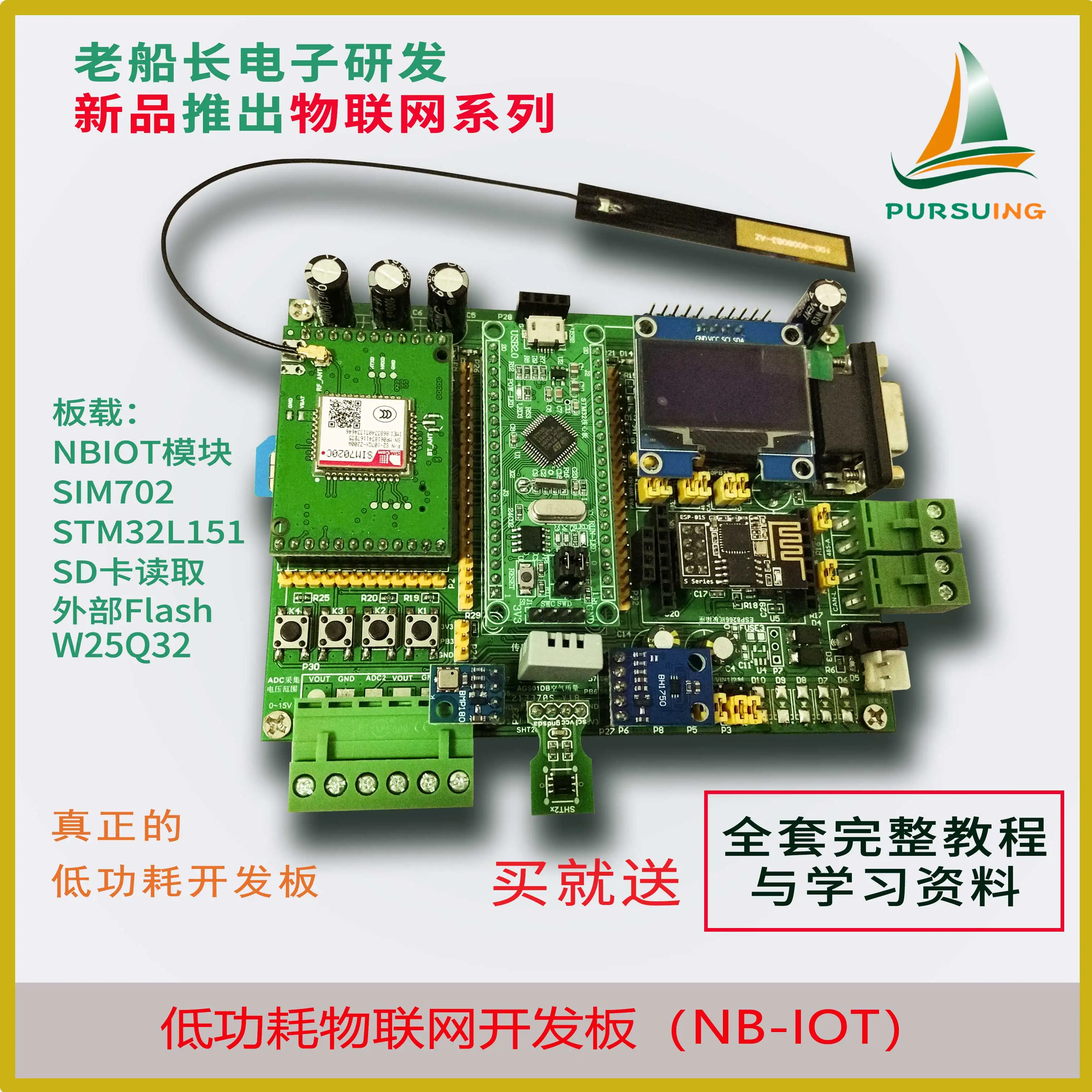 Stm32l151c8t6 макетная плата/низкое энергопотребление/Интернет вещей nbiot/датчик сбора/stm32l051