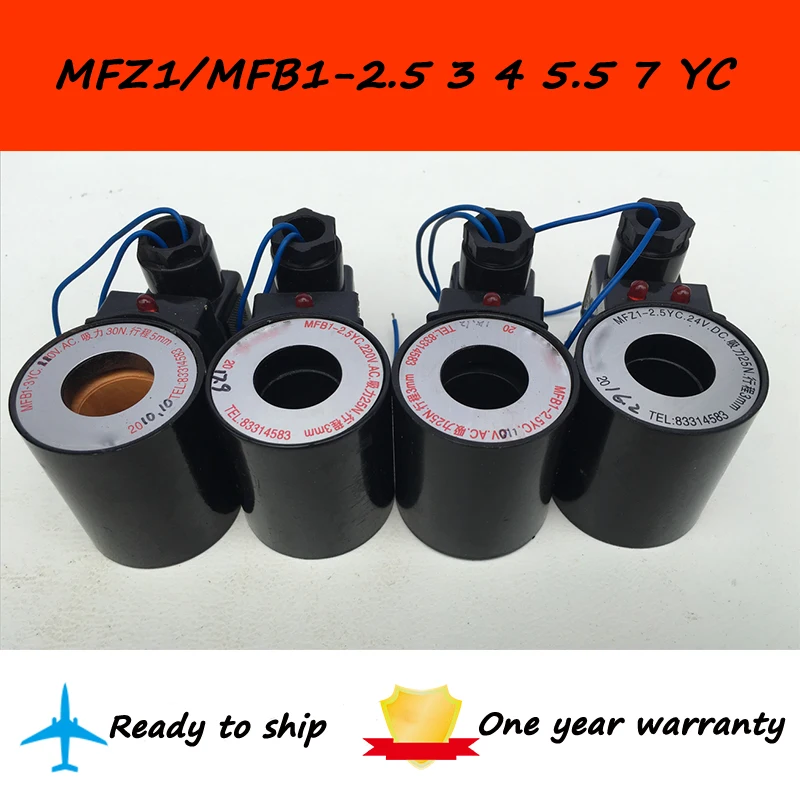 AC220V MFB1-2.5YC, MFB1-3YC, MFB1-4YC, MFB1-5.5YC, MFB1-7YC медная соленоидная катушка для влажного соленоидного клапана