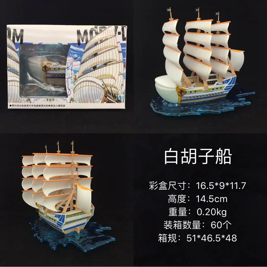 

One Piece/Sea King Pirate Ship Model Navy Ship Moby Dick No. White Beard Model Assembled Decoration