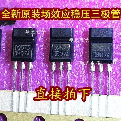 10 шт. 2SD2573 D2573 TO-220 новое и оригинальное