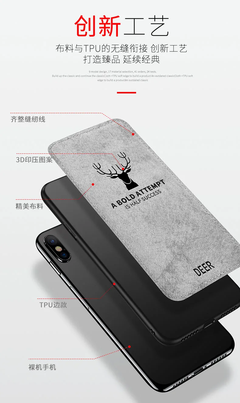 Elegant Slim Protective Case – Soft Silicone & Hard Fabric Deer Pattern Back Cover