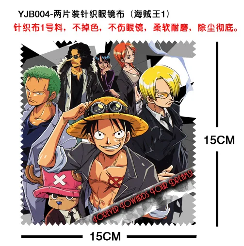 YJB004-两片装针织眼镜布（海贼王1）