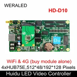 Huidu асинхронизации HD-D10 полноцветный светодиодный видео контроллер 192*128 пикселей, поддержка Wi-Fi и 4G расширения (купить модульный отдельно)