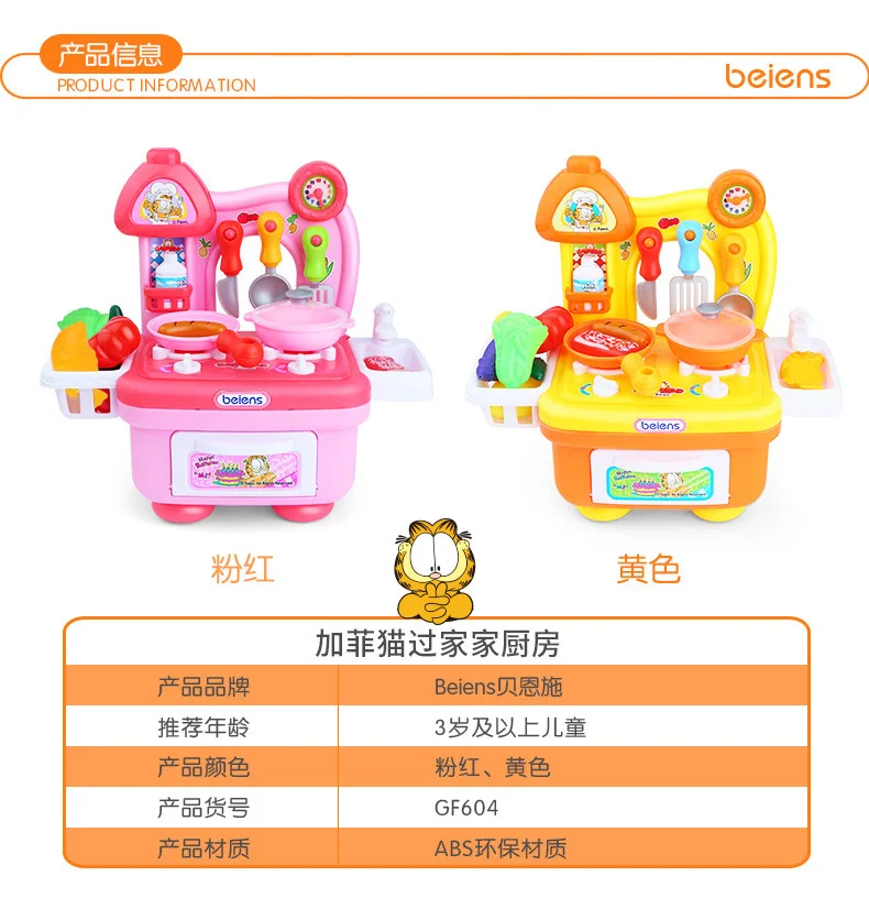 Beiens Gf604 детский игровой домик игрушки Joy Kitchen многофункциональная модель посуда Beiens набор