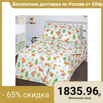 

Bed linen 1.5 joint ventures Artpostel "Fox", 143x215, 150x214, 70x70cm - 2pcs