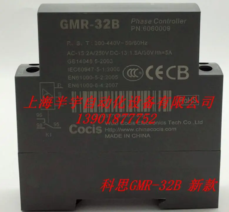 

Phase sequence relay GMR-32B 6060009 Three-phase power supply protector