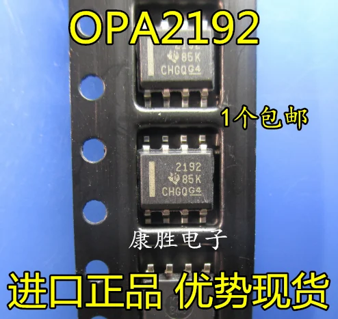 Комплект из 2 предметов/OPA2192IDR OPA2192 2192 SOP8