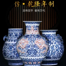 Цзиндэчжэнь керамика имитация Цяньлун ваза украшения ручная роспись синий и белый глазурь красный ручной работы традиционное ремесло 3 модели