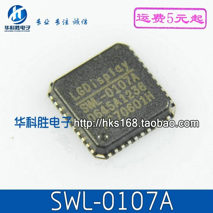 1 шт./SWL-0107A