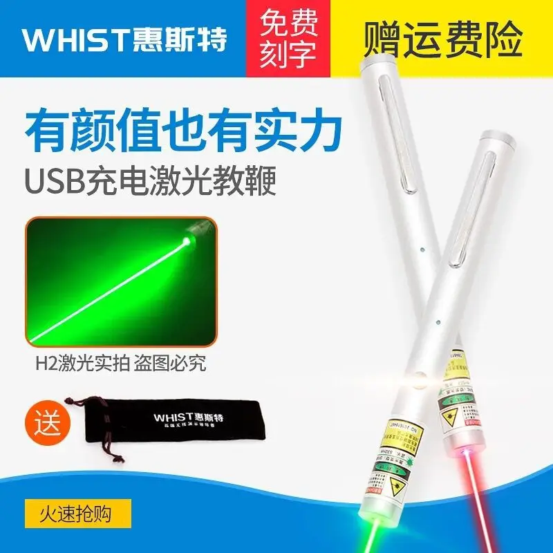

Ht H2 Sales Sand Table Laser Pointer Laser Laser Light Rechargeable Pointer Projection Pointer Conference Teaching