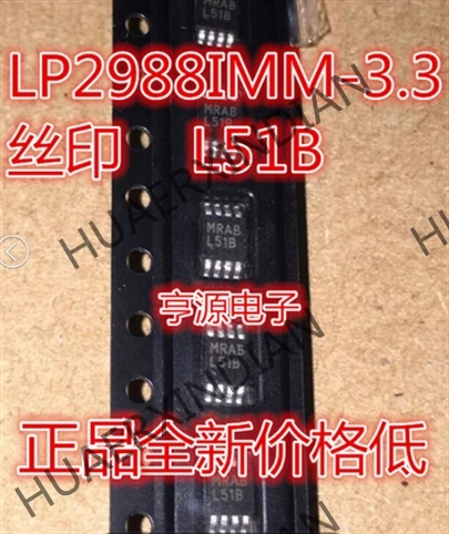 10 шт./лот LP2988AIMM-5.0 L51B LP2988IMM-5.0 msop8 в