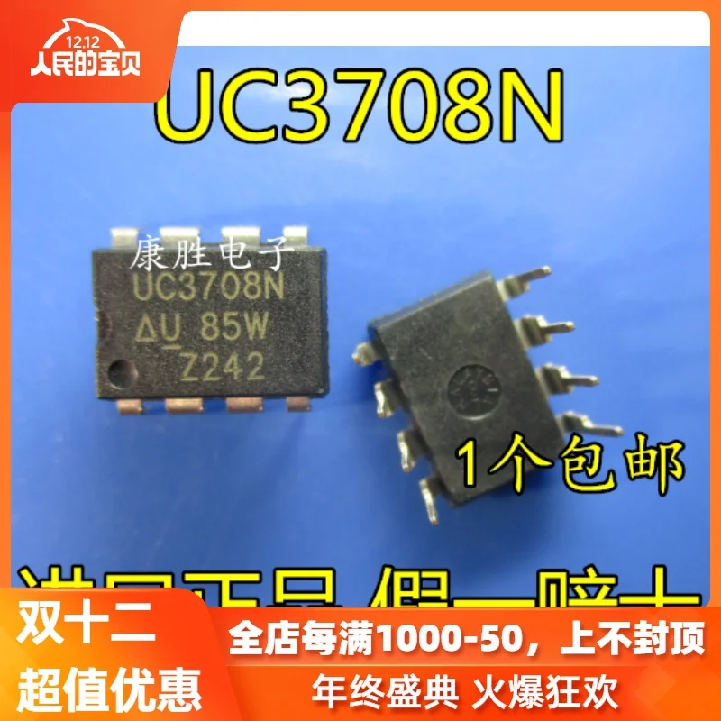 2 предмета в комплекте, UC3708N DIP8