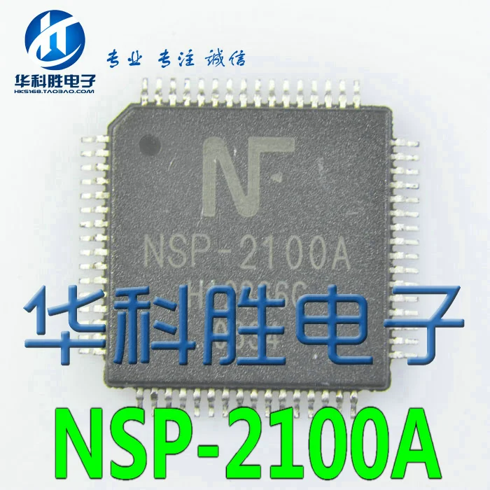 NSP-2100A