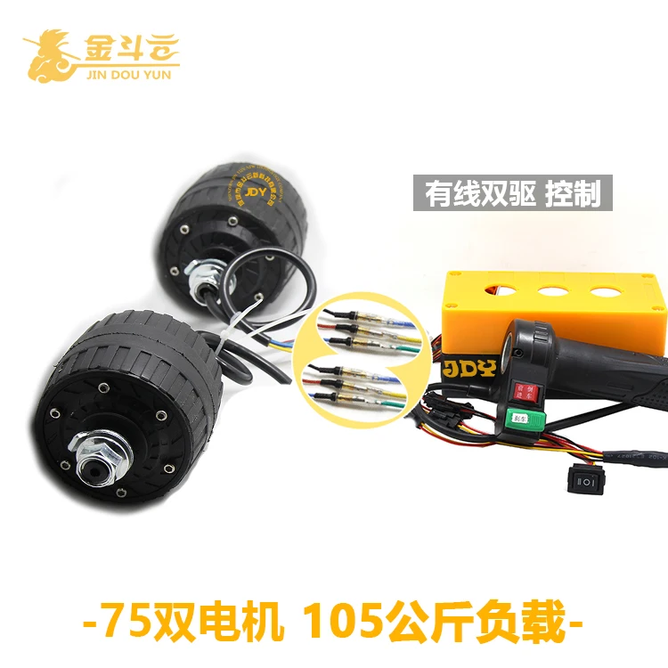 24 V/36 V/150 W 1500 об/мин, 75 колесный бесщеточный двигатель самокаты дистанционного вождения/регулятор скорости