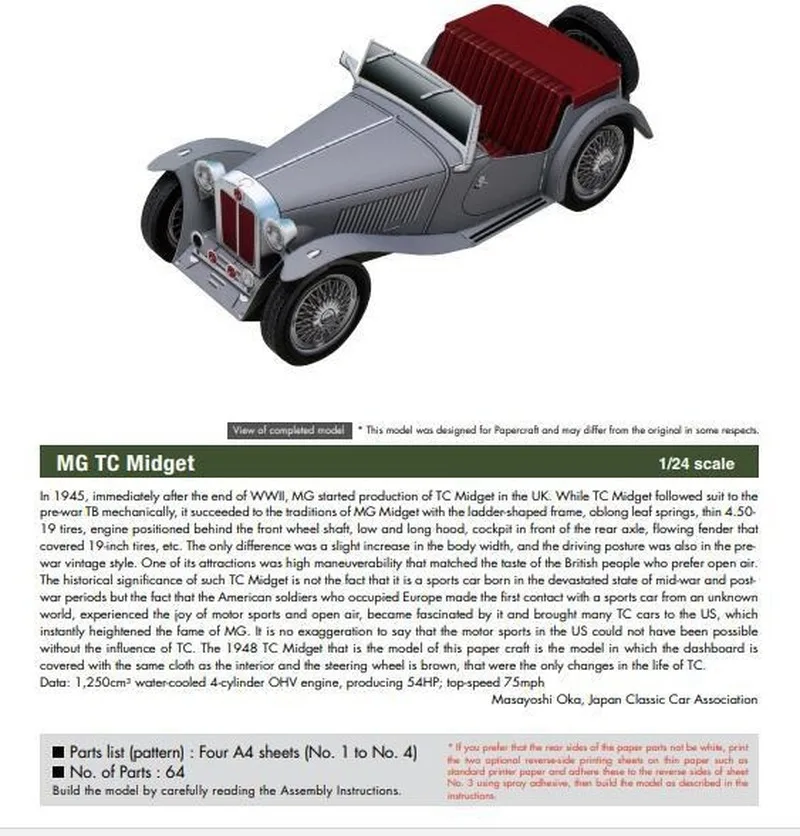 MG TC DIY 3D бумажная карточка модель Конструкторы строительные игрушки обучающая Игрушечная машина модель