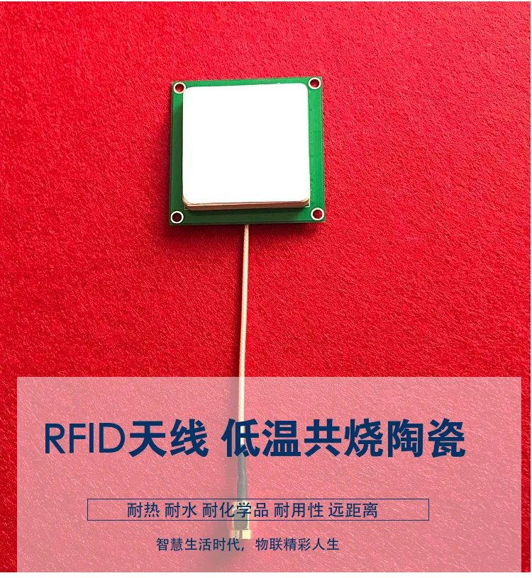 TX7060rfid керамическая антенна УВЧ пассивный диапазон Rfid антенна