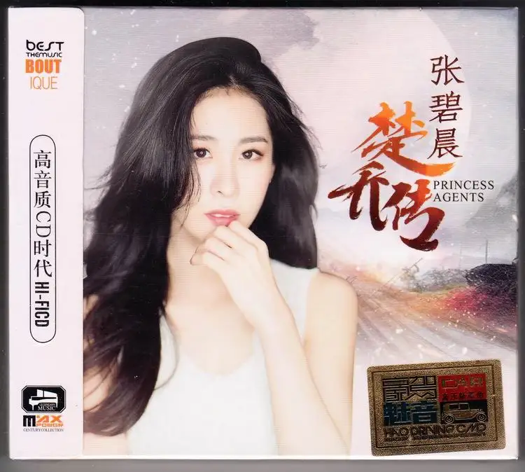 Оригинальный китайский музыкальный CD диск Zhang Bichen Diamond певец популярный альбом