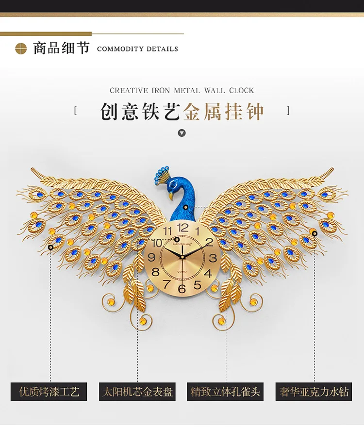 Peacock Wall Clock Living Room-Style Clock Simple European Style Glorious Wall Hangers Creative Mute Quartz Clock Household Deco