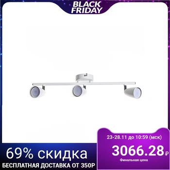 

Spot "perspective" 3x50 W G10 White 4188787