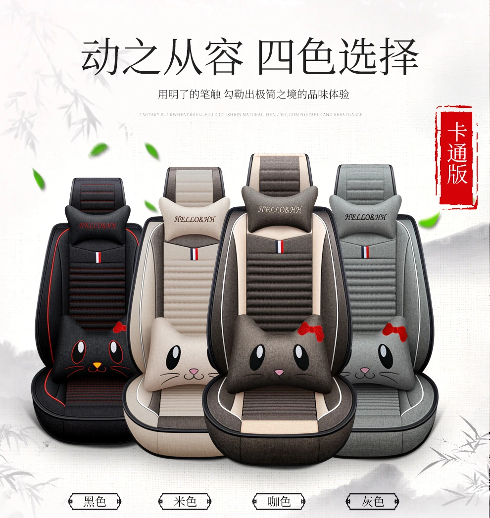 Full Coverage flax fiber car seat cover auto seats covers for Citroen c1 celysee ds3 c4 ds4 c5 ds5 c3 aircross c4aircross c3pica