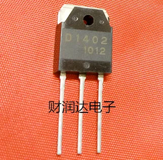 5 шт./D1402 2SD1402 TO-3P