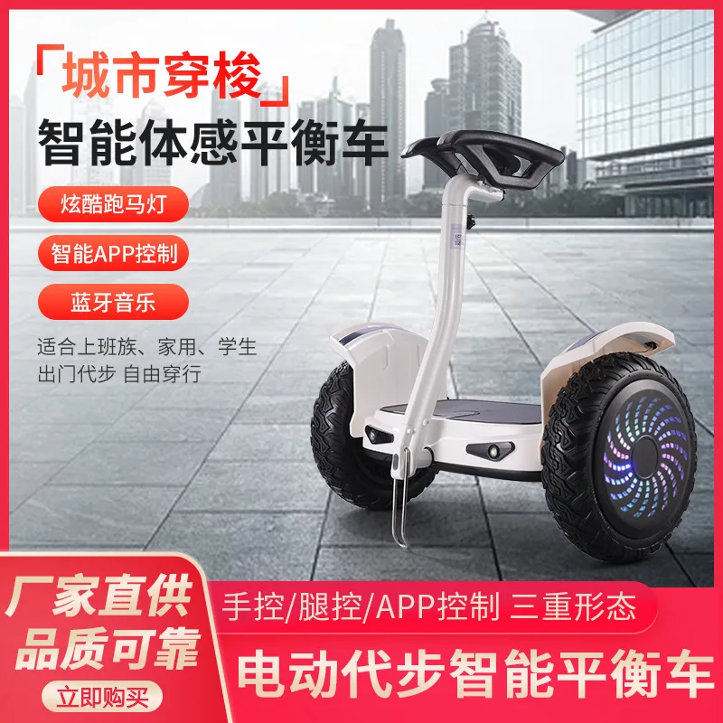 Two Wheels Intelligent Balanced Scooter Children Electric Scooter Self Balance Electric