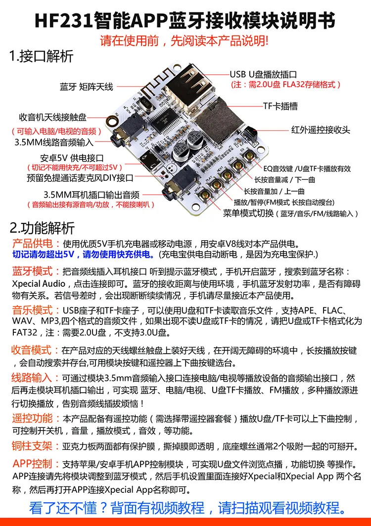 App Bluetooth audio receiver module 5.0 wired speaker modified wireless lossless U-disk decoding DIY player