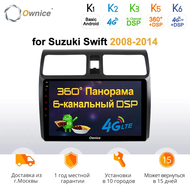 Ownice k3 k5 k6 RAM 4GB Android 9 0 для SUZUKI SWIFT 2008 - 2014 Автомобильный dvd-плеер навигация GPS радио