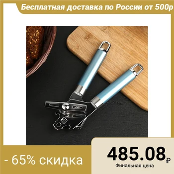 

Can opener Lagoona, 19 cm, stainless steel, blue metallic