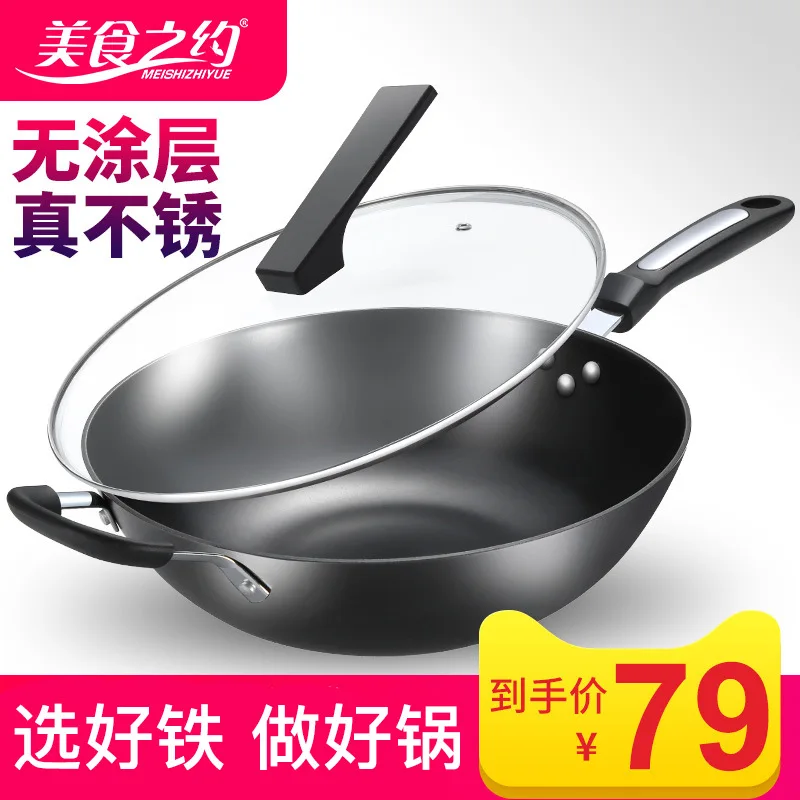 

Cast Iron Pot Non-stick Pot Non-Paintcoat round-Bottom Old-Fashioned Traditional Flat-bottom Pot Cooking Wok Household Fry Pan