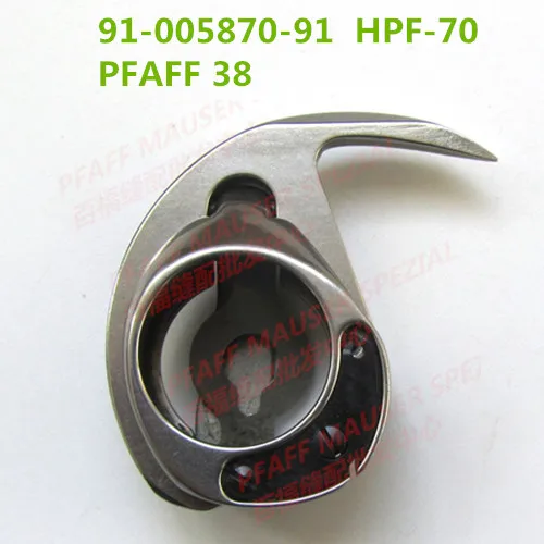 PFAFF, 38 челнок 91-005870-91 HPF-70