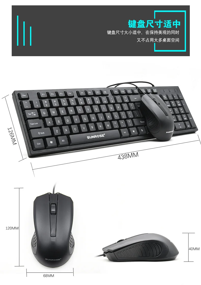 Sunrose MK10 стиль офисная домашняя клавиатура и мышь комплект U+ U/P+ u-порт Универсальный