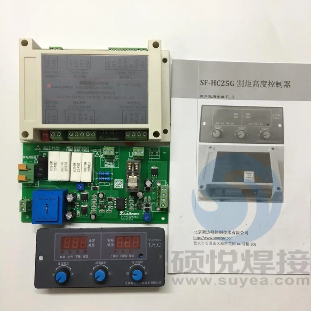 SF-HC25K Plasma Torch Height Controller Kit For CNC Plasma Cutting Machine