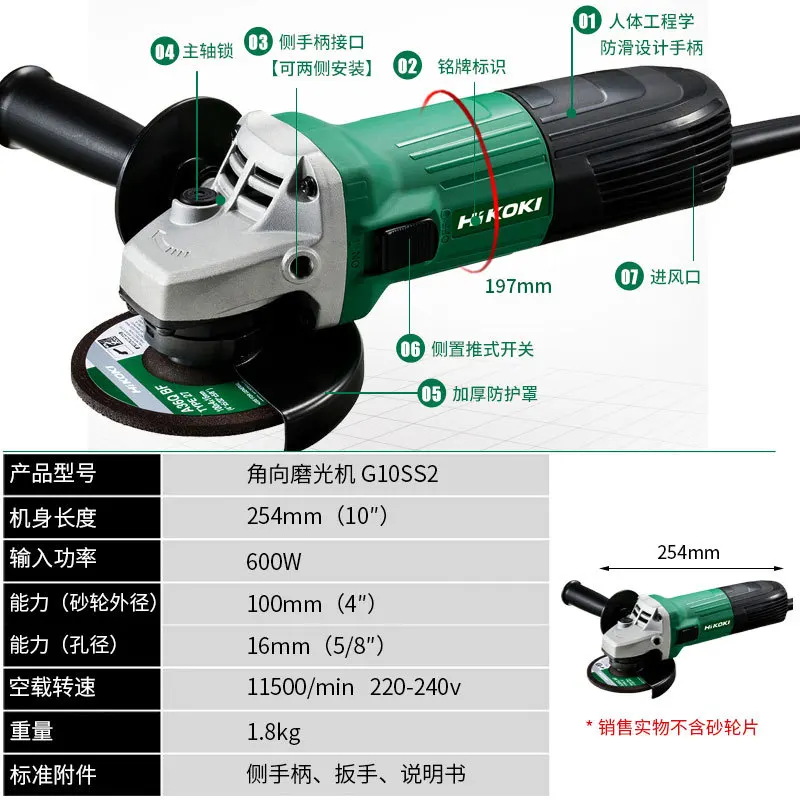 Hikoki многофункциональная Бытовая угловая шлифовальная машина G10SS2 шлифовальная машина ручная мельница маленькая ручная шлифовальная машина