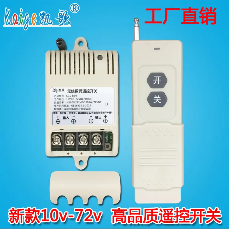 DC wireless remote control switch 12V / 24V 36V 48V 72v water pump motor lamps | Дом и сад