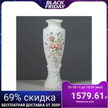 

Table vase "Amphora", molding, white, 39 cm