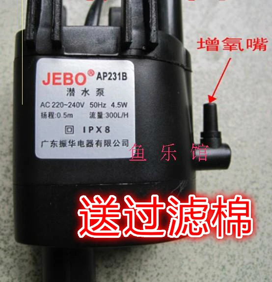 

R231B/R138D/R136 Fish Tank Filter Pump (AP1150) AP231B Submersible Pump