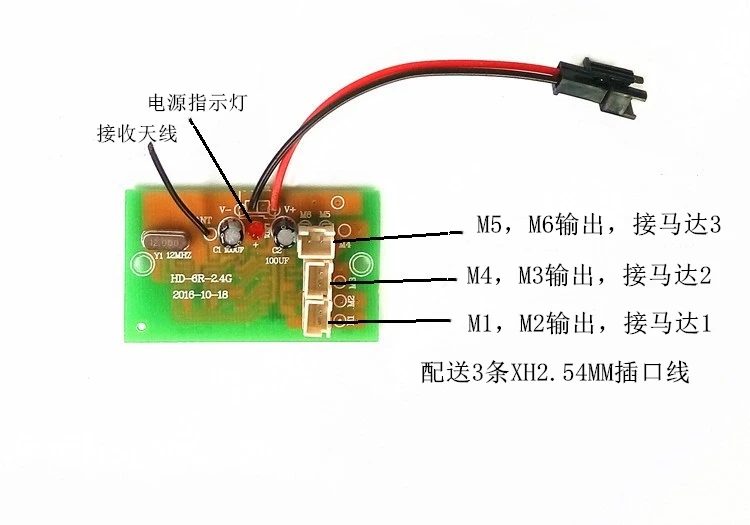 SNRM86 6CH 1.2A низкая мощность комплект дистанционного управления приемник автомобильный Модер корабль 3-6 в