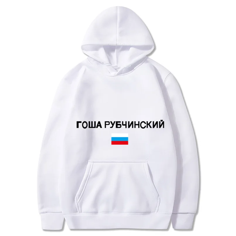 Хлопковые российские принт с государственным флагом Гоши рубчинсокого, полночь мужской пиджак Для женщин толстовки в уличном стиле assassins Полерон hombre