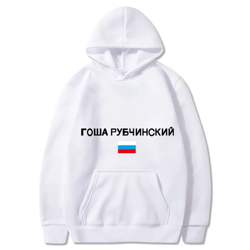 Хлопковые мужские и женские толстовки Gosha Rubchinskiy с национальным флагом России