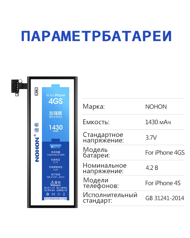 NOHON аккумулятор батарея Для Apple iPhone 4S 5S 5C 6S 7 8 iPhone8 iPhone7 Bateria Литий-полимерный аккумуляторы батареи Ремонт Станков Подарков Высокое Качество Batteria Реальная Емкость Batarya Batterij