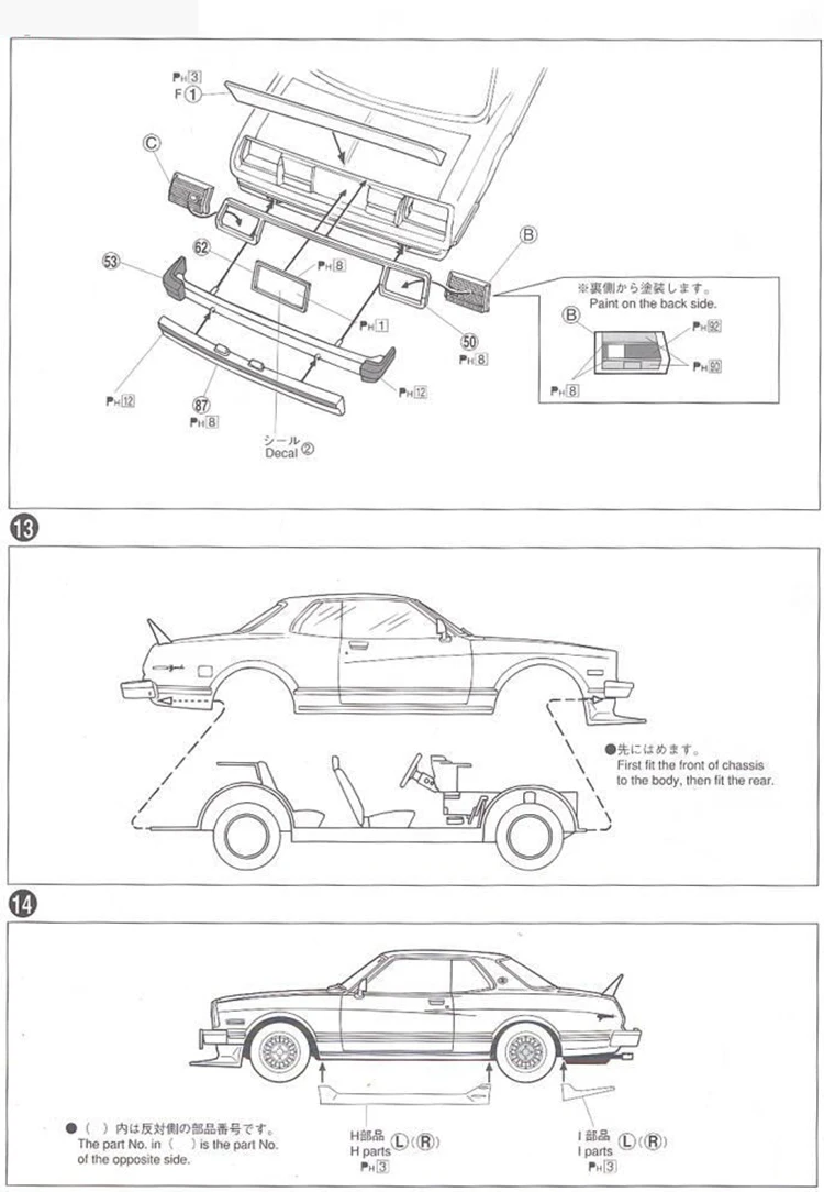 1/24 CHASER HT 2000SGS(TOYOTA) собрать модель автомобиля 04830