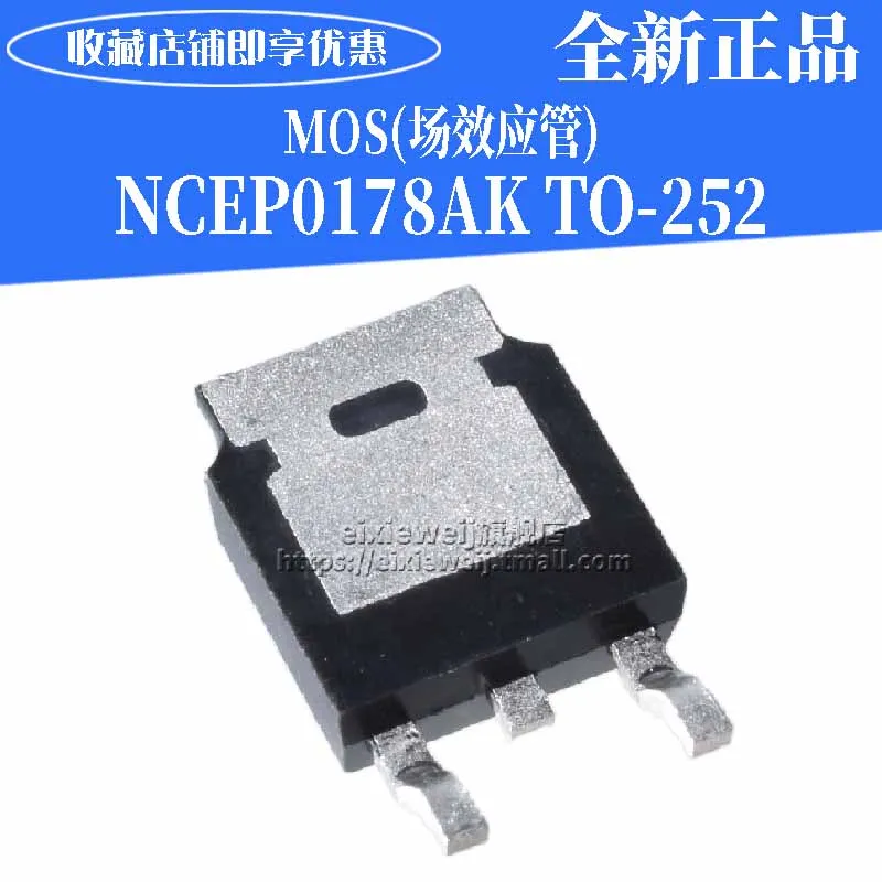 50 шт. MOS()/NCEP0178AK TO-252-2(DPAK