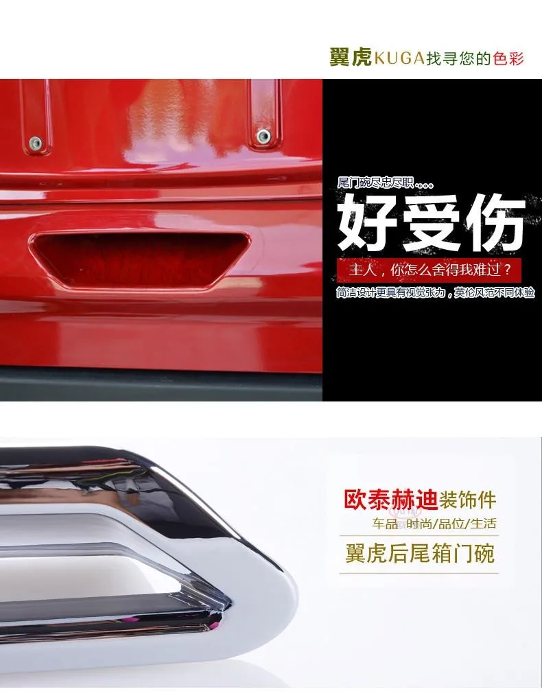 Европейский мир подходит для 13-19 Ford Maverick Refit задняя коробка дверная ручка Хвост Украшение для дверной ручки блесток защита
