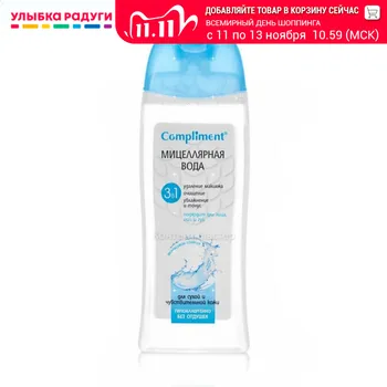 

Face Washing Product Compliment 3071361 Мицеллярная вода Compliment для лица для сухой и чувствительной кожи 200мл
