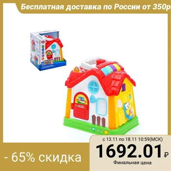

ionic "Talking House", sound, battery operated